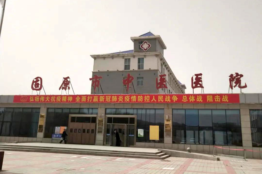 宁夏省固原市中医医院